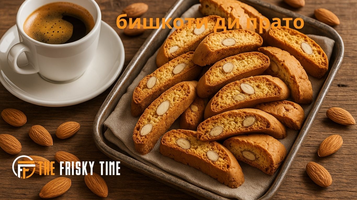 бишкоти ди прато